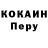 Кокаин Fish Scale Lecho Hello