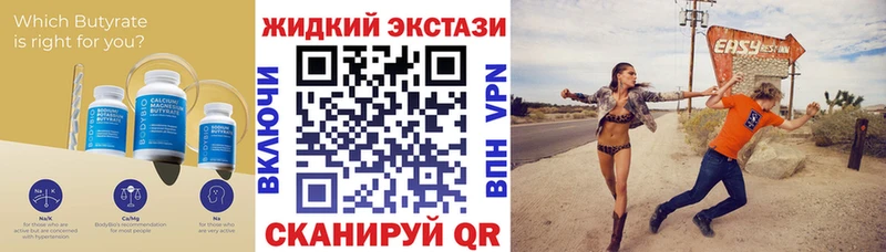 БУТИРАТ вода  Заозёрск 