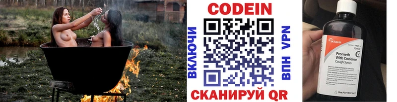 Кодеиновый сироп Lean Purple Drank  как найти закладки  shop клад  Заозёрск 
