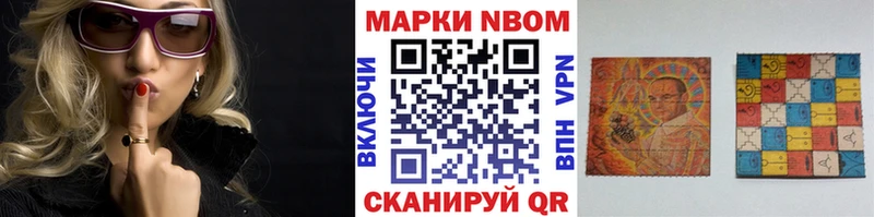 Марки NBOMe 1,5мг  даркнет сайт  гидра ТОР  Заозёрск 